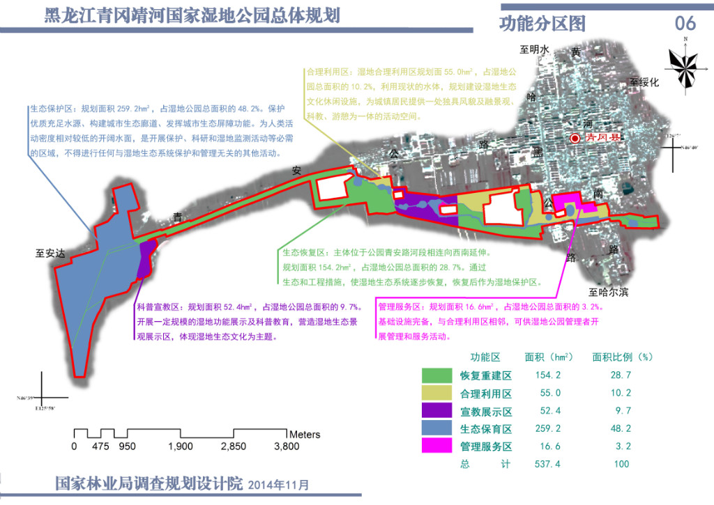 青冈县林场最新发展规划概览