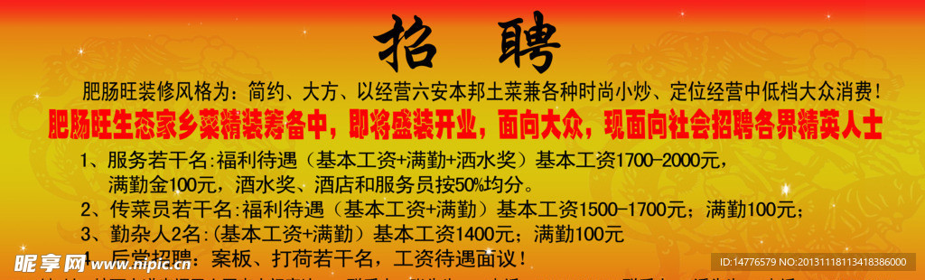 洛村最新招聘信息汇总