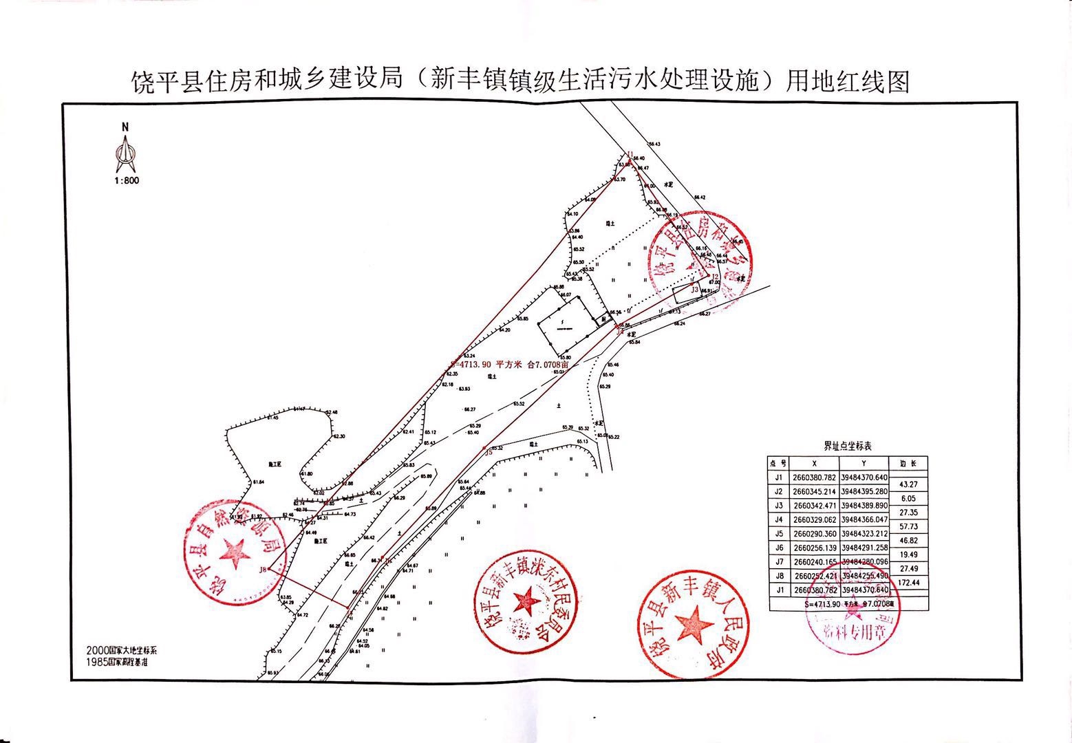 开平市科学技术和工业信息化局最新发展规划概览