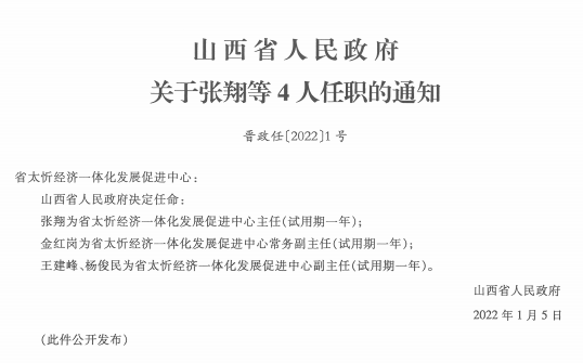 2025年1月10日 第30页