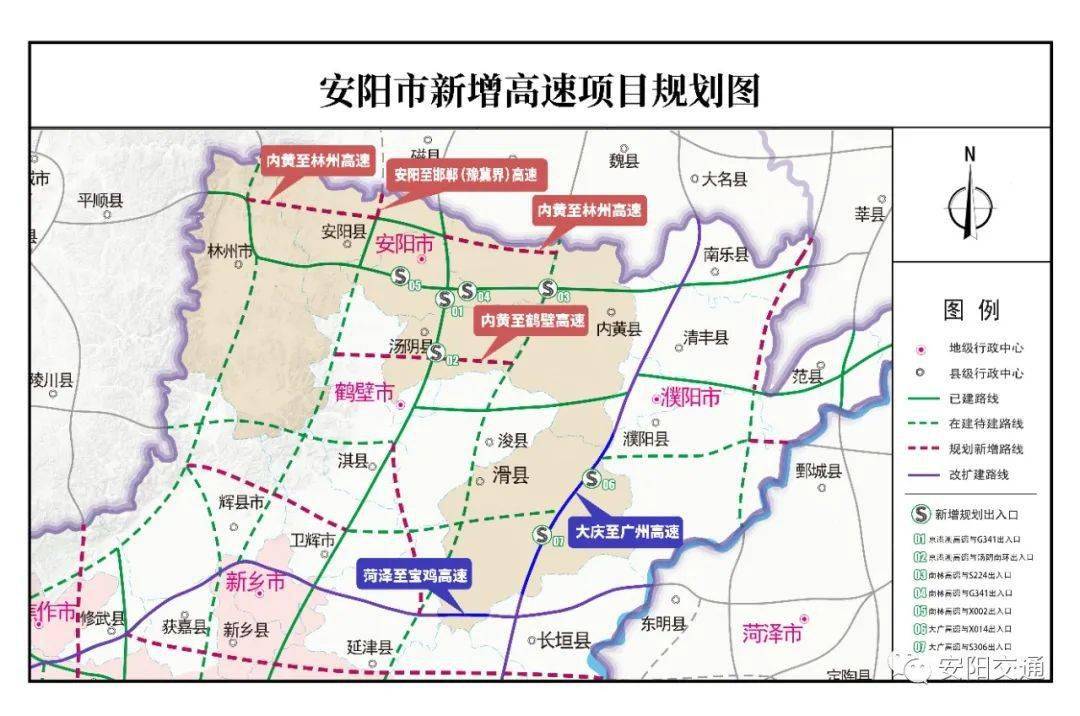 安阳市交通局最新发展规划，构建现代化综合交通体系新篇章